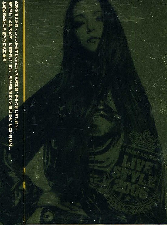 Cover for Namie Amuro · Best Tour: Live Style 2006 (DVD) (2012)