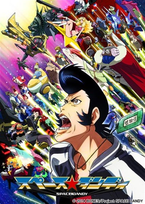 Cover for Ito Yoshiyuki · Space Dandy 5 (MBD) [Japan Import edition] (2014)