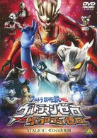 Ultra Ginga Densetsu Gaiden Ultraman Zero vs Darklops Zero Stage 2 Zero - Tsuburaya Productions - Música - NAMCO BANDAI FILMWORKS INC. - 4934569639509 - 22 de diciembre de 2010
