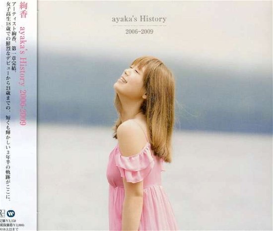 Cover for Ayaka · Ayaka History 2006-09 (CD) (2009)