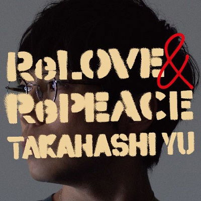 Cover for Yu Takahashi · Relove &amp; Repeace (CD) [Japan Import edition] (2022)