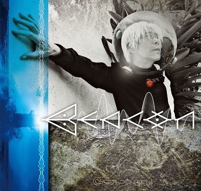 Cover for Hirasawa Susumu · Beacon (CD) [Japan Import edition] (2021)