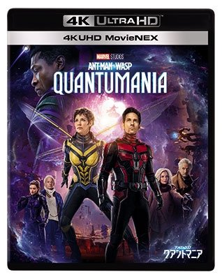 Cover for Paul Rudd · Ant-man and the Wasp: Quantumania (MBD) [Japan Import edition] (2023)