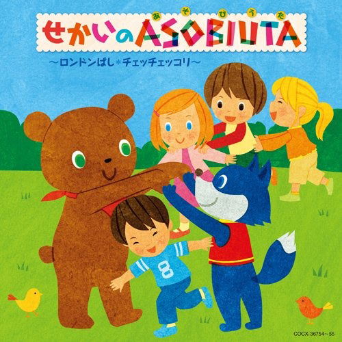 Cover for Kids · Sekai No Asobiuta-london Bashi.ito Maki No Uta- (CD) [Japan Import edition] (2011)