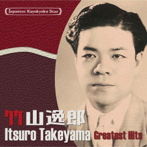Cover for Takeyama Itsuro · Japanese Kayokyoku Star Tachi 35 Takeyama Itsuro (CD) [Japan Import edition] (2020)