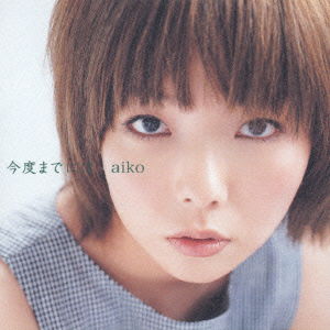 Kondomadeniha <limited Edition> - Aiko - Música - PC - 4988013393509 - 2 de agosto de 2014