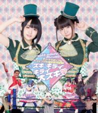 Cover for Petit Milady · Petit Milady 2nd Live! Twinkle Class. Cute &amp; Pop Diciding Match -suki Ki (MBD) [Japan Import edition] (2016)