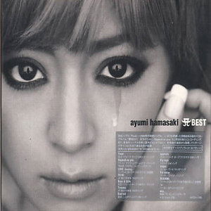 Cover for Ayumi Hamasaki · A Best (CD) [Japan Import edition] (2001)