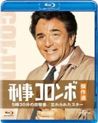 Cover for Peter Falk · Columbo: a Deadly State of Mind / Forgotten Lady (MBD) [Japan Import edition] (2015)