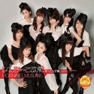 Cover for Morning Musume · Nanchatte Renai (40th Anniversary) (CD) (2009)