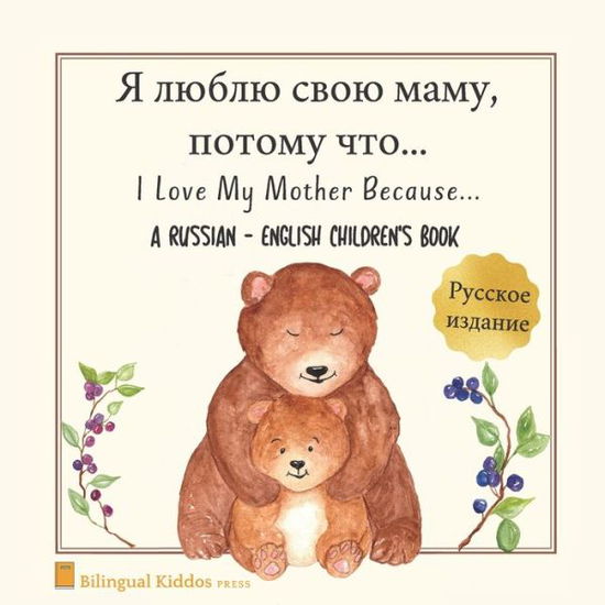 Cover for Bilingual Kiddos Press · A Russian - English Bilingual Children's Book (Paperback Book) (2020)