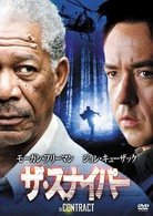 Cover for Morgan Freeman · The Contract (MDVD) [Japan Import edition] (2010)