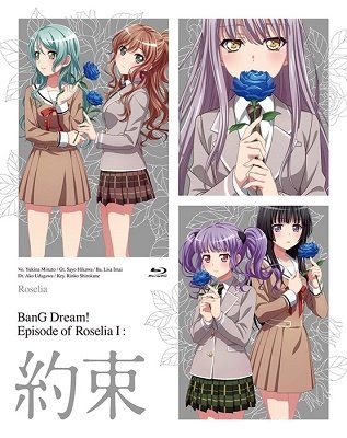 Cover for Roselia · Gekijou Ban[bang Dream! Episode of Roselia 1 :yakusoku] (MBD) [Japan Import edition] (2021)