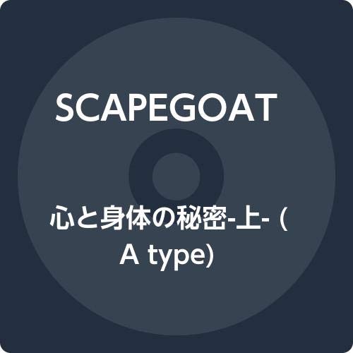 Kokoroto Karadano Himitsu -jo- - Scapegoat - Music - FWR - 4580215245510 - February 26, 2020