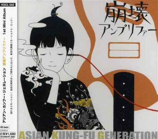 Cover for Asian Kung-fu Generation · Houkai Anpurifa (CD) [Japan Import edition] (2003)