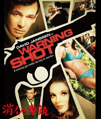 Cover for David Janssen · Warning Sho (MBD) [Japan Import edition] (2020)