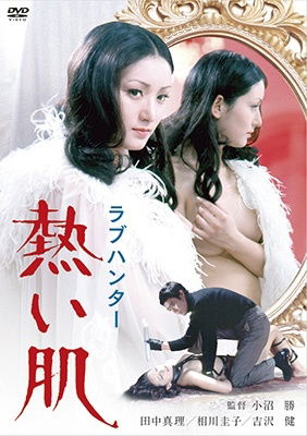 Love Hunter Atsui Hada - Tanaka Mari - Musiikki - NIKKATSU CORPORATION - 4907953296510 - keskiviikko 6. heinäkuuta 2022