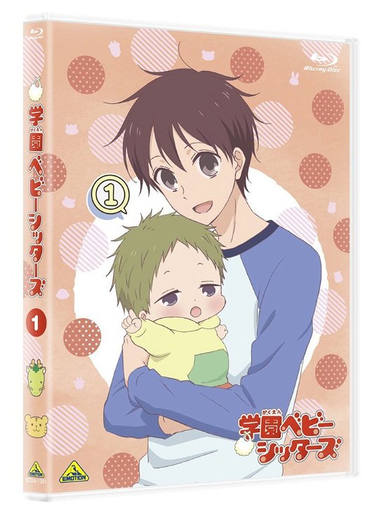 Cover for Tokeinohari · Gakuen Babysitters 1 &lt;limited&gt; (MBD) [Japan Import edition] (2018)