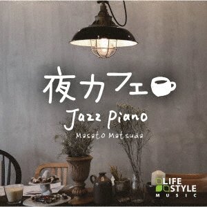 Cover for Matsuda Masato · Yoru Cafe-jazz Piano (CD) [Japan Import edition] (2019)