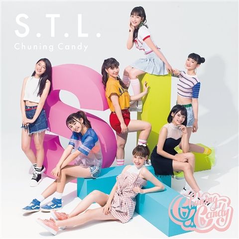 Cover for Chuning Candy · Second Single (CD)