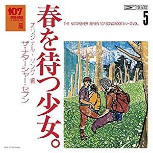 Cover for Takaishi Tomoya &amp; the Nata · 107 Song Book Vol.5 Haru Wo Matsu Shoujo.original Song Hen (CD) [Japan Import edition] (2017)