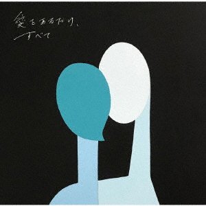 Cover for Kirinji · Aigaarudake, Subete (LP) [Limited edition] (2018)