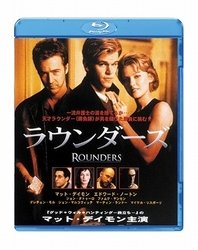 Rounders - Matt Damon - Muziek - SHOCHIKU CO. - 4988105100510 - 29 juni 2011
