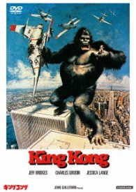 Cover for Jeff Bridges · King Kong (MDVD) [Japan Import edition] (2017)