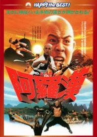 Cover for Jet Li · Martial Arts of Shaolin (MDVD) [Japan Import edition] (2013)