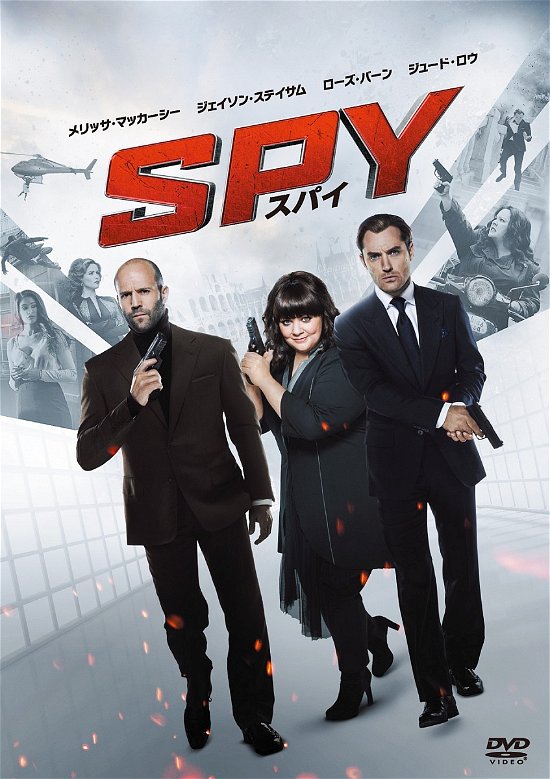 Cover for Jason Statham · Spy (MDVD) [Japan Import edition] (2017)