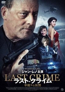 Cover for Jean Reno · Family Heist (MDVD) [Japan Import edition] (2017)