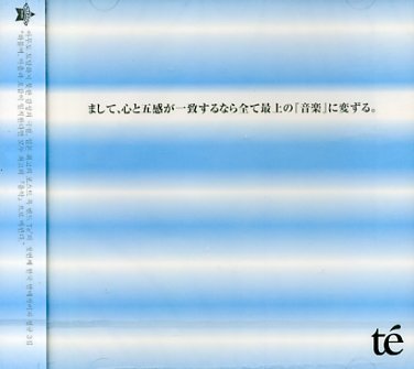 Cover for Te · Masite (CD) (2009)