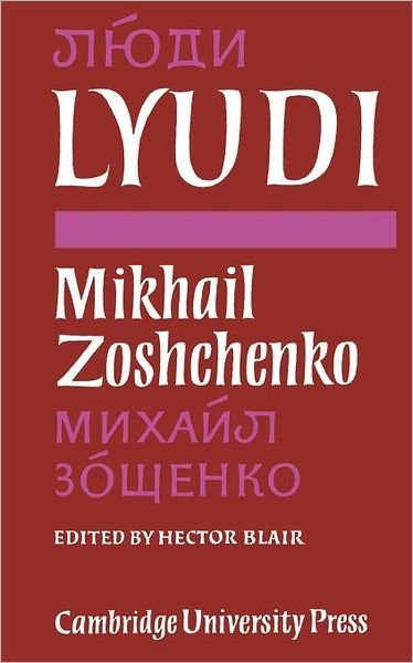 Cover for Mikhail Zoshchenko · Lyudi (Paperback Book) (2012)