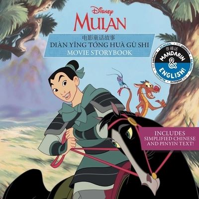 Cover for Disney Storybook Art Team · Disney Mulan (Book) (2019)