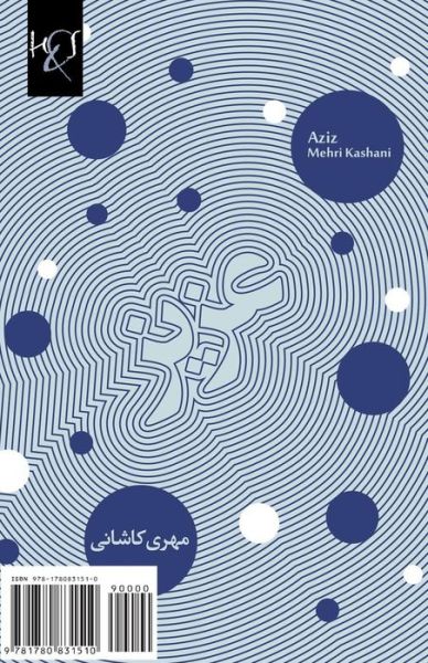 Cover for Mehri Kashani · Aziz (Paperback Book) [Persian edition] (2012)