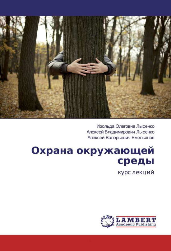 Cover for Lysenko · Ohrana okruzhajushhej sredy (Book)