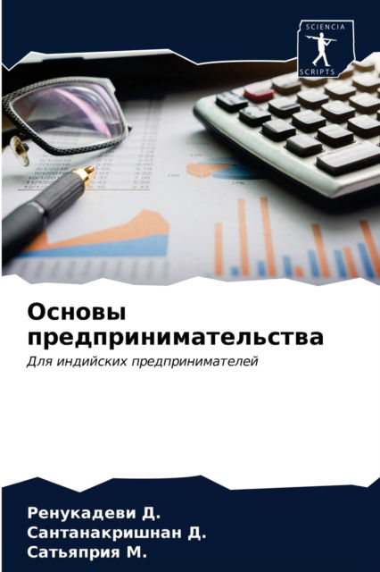 Cover for ?????????? ?. · ?????? ??????????????????? (Paperback Book) (2021)