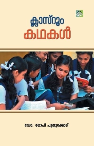 Cover for Gopi Puthukode · Classroom Kathakal (Paperback Book) (2020)