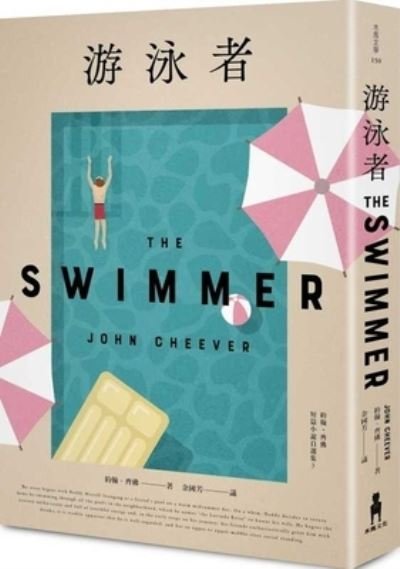 Cover for John Cheever · Swimmer (Taschenbuch) (2020)