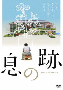 Trace of Breath - (Documentary) - Music - KINOKUNIYA SHOTEN CO. - 4523215263511 - March 30, 2019