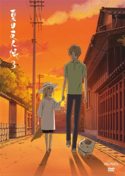 Cover for Midorikawa Yuki · Natsume Yuujin Chou 3 (MDVD) [Japan Import edition] (2008)