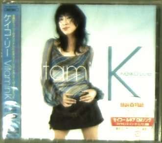 Cover for Keiko Lee · Vitamin K (CD) [Japan Import edition] (2003)