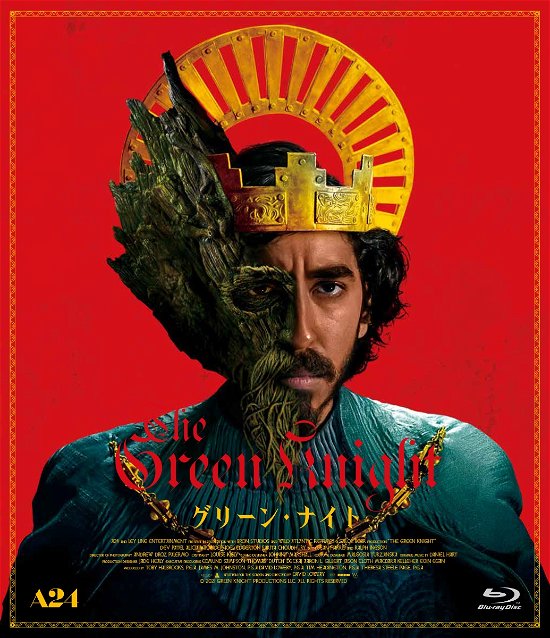 Cover for Dev Patel · The Green Knight (MBD) [Japan Import edition] (2023)