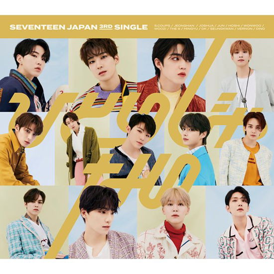 YOU'RE NOT ALONE /  HITORI JA NAIYO <LIMITED> - SEVENTEEN - Music -  - 4589824540511 - April 22, 2021