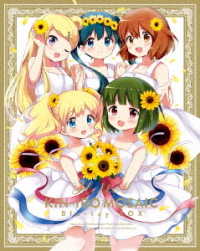 Cover for Hara Yui · Hello!!kin-iro Mosaic Blu-ray Box (MBD) [Japan Import edition] (2020)