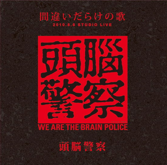 Cover for The Brain Police · [machigai Darake No Uta] 2010.8.8 Studio Live (CD) [Japan Import edition] (2015)