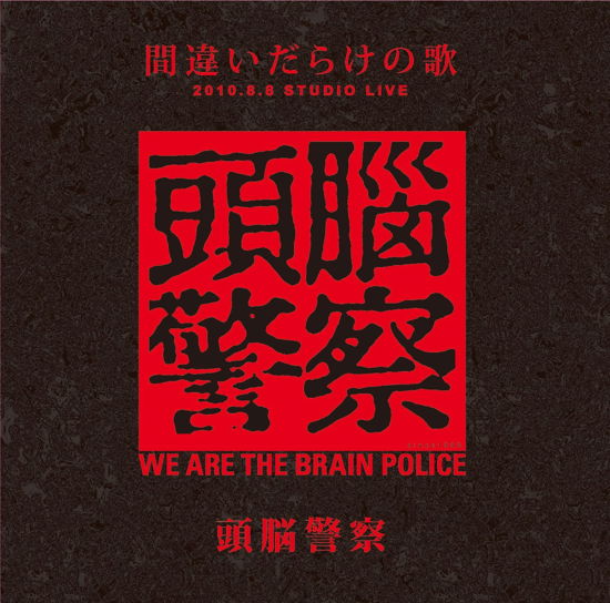 [machigai Darake No Uta] 2010.8.8 Studio Live - The Brain Police - Muzyka - TEICHIKU ENTERTAINMENT INC. - 4988004136511 - 22 lipca 2015