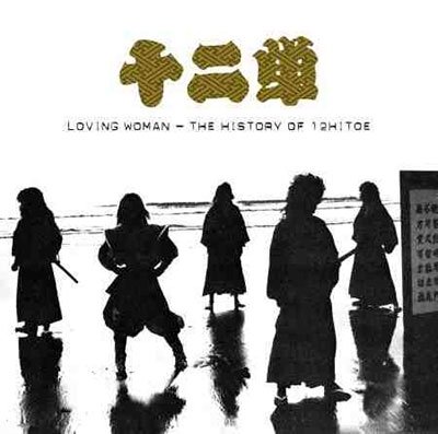 Cover for Twelve Hitoe · Loving Woman (CD) [Japan Import edition] (2022)
