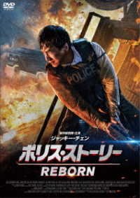 Cover for Jackie Chan · Bleeding Steel (MDVD) [Japan Import edition] (2019)