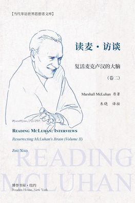 Cover for Marshall McLuhan ?? ?? ?? · ?????---????????????? (Paperback Book) (2025)